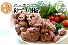 中津からあげ 砂ずり 【調理済みタイプ】 500g×2 まぢからあげ店 | 味付調理済み 冷凍便 国産鶏使用 鶏肉 中津からあげ 唐揚げ からあげ から揚げ レンジ 冷凍 冷凍食品 弁当 おかず お惣菜 おつまみ 大分県 中津市