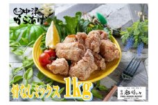 中津からあげ イロトリドリ 彩鶏々 骨なしミックス 1kg | お肉 肉 鶏 鶏肉 骨なし ミックス 家庭調理 中津からあげ 唐揚げ からあげ から揚げ お弁当 弁当 おかず お惣菜 惣菜 おつまみ 大分県 中津市
