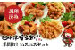 あの「中津からあげ」をご自宅で味わえます！