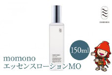 momono エッセンスローションMO 150ml | 化粧水 天然由来成分配合 美白 桃のつぼみエキス配合 大分県 中津市 国産 