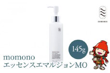 momono エッセンスエマルジョンMO 145g | 乳液 高保湿 天然由来成分配合 桃のつぼみエキス配合 大分県 中津市 国産