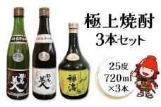「耶馬美人」米/麦と耶馬美人姉妹品「禅海」の極上3本セット | お酒 酒 おさけ アルコール 耶馬美人 禅海 焼酎セット 焼酎飲み比べ 本格焼酎 日本酒 地酒 米焼酎 麦焼酎 むぎ焼酎 贈答 大分県 中津市