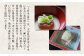 1日1組限定の店が10年かけて作り上げた至高の逸品！記憶に残る美味しさ【清かの鯛めし】の素
