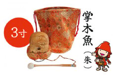3寸掌木魚 (朱)  | 金襴袋付 木魚セット 全籐倍 楠木魚 携帯木魚 もくぎょ 木魚ばい 鳴り物 お盆 仏具 仏壇 軽量 墓参り 寺 住職 携帯用 伝統品 手工芸品 手作り 株式会社小笠原 大分県 中津市