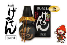 米焼酎 秘蔵古酒 げってん 40度 金ラベル ( 昭和33年製 ) 360ml×1本 | お酒 酒 アルコール 旭酒造 地酒 焼酎 瓶 二合瓶 本格焼酎 贈答 ギフト 大分県産 九州産 国産 大分県 中津市