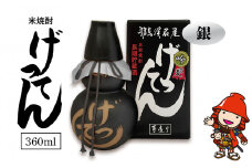 米焼酎 秘蔵古酒 げってん 40度 銀ラベル ( 昭和48年製 ) 360ml×1本 | お酒 酒 アルコール 旭酒造 地酒 焼酎 瓶 二合瓶 本格焼酎 贈答 ギフト 大分県産 九州産 国産 大分県 中津市