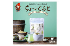 ちょーぐると ななつの植物食ブレンド 1袋 | 乳酸菌 乳酸菌ドリンク 乳酸菌サプリメント 乳酸菌粉末 ヨーグルト 乳酸菌飲料 タマチャンショップ 植物性乳酸菌 菌活 大分県 中津市