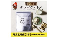 【2カ月毎に6回お届け】タンパクオトメ 隔月定期便（1年）B 2カ月毎に6回お届け | プロテイン ソイプロテイン ホエイプロテイン 女性 プロテイン 美容 プロテイン プロテインシェイカー プロテイン サプリメント 定期 定期便 タマチャンショップ 大分県 中津市