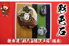 【数量限定】彩色石歌舞伎(助六由縁江戸桜：揚巻) | 石ころアート アート 1点物 創作 手作り 置物 飾り物 装飾石 絵画 大分県 九州 中津市