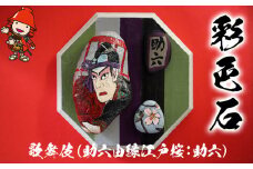 【数量限定】彩色石歌舞伎(助六由縁江戸桜：助六)  | 石ころアート アート 1点物 創作 手作り 置物 飾り物 装飾石 絵画 大分県 九州 中津市
