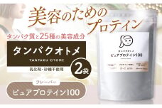 プロテイン タンパクオトメ 2袋 ピュアプロテイン100 ×2 | プロテイン ソイプロテイン ホエイプロテイン 女性 プロテイン 美容 プロテイン プロテインシェイカー プロテイン サプリメント タマチャンショップ 大分県 中津市