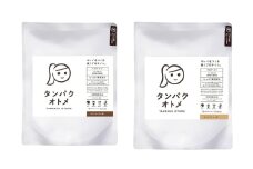 プロテイン タンパクオトメ 2袋 まろやかカカオ × ほんのりチャイ | プロテイン ソイプロテイン ホエイプロテイン 女性 プロテイン 美容 プロテイン プロテインシェイカー プロテイン サプリメント タマチャンショップ 大分県 中津市