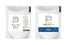 プロテイン タンパクオトメ 2袋 まろやかカカオ × 休息プロテイン | プロテイン ソイプロテイン ホエイプロテイン 女性 プロテイン 美容 プロテイン プロテインシェイカー プロテイン サプリメント タマチャンショップ 大分県 中津市
