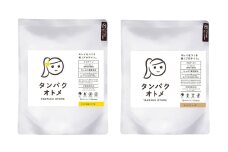 プロテイン タンパクオトメ 2袋 すこやか朝バナナ × ほんのりチャイ | プロテイン ソイプロテイン ホエイプロテイン 女性 プロテイン 美容 プロテイン プロテインシェイカー プロテイン サプリメント タマチャンショップ 大分県 中津市