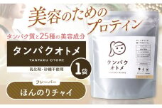 プロテイン タンパクオトメ 1袋 ほんのりチャイ | プロテイン ソイプロテイン ホエイプロテイン 女性 プロテイン 美容 プロテイン プロテインシェイカー プロテイン サプリメント タマチャンショップ 大分県 中津市