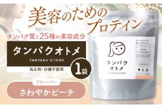 プロテイン タンパクオトメ 1袋 さわやかピーチ | プロテイン ソイプロテイン ホエイプロテイン 女性 プロテイン 美容 プロテイン プロテインシェイカー プロテイン サプリメント タマチャンショップ 大分県 中津市