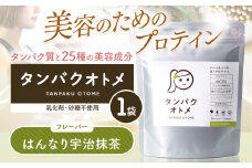 プロテイン タンパクオトメ 1袋 はんなり宇治抹茶 | プロテイン ソイプロテイン ホエイプロテイン 女性 プロテイン 美容 プロテイン プロテインシェイカー プロテイン サプリメント タマチャンショップ 大分県 中津市