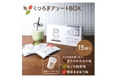 タンパクオトメ 15食セット 分包タイプ(3種×各5包) くつろぎアソートBOX | アソート プロテイン ソイプロテイン ホエイプロテイン 女性 プロテイン 美容 プロテイン プロテインシェイカー プロテイン サプリメント タマチャンショップ 大分県 中津市