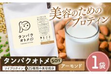 プロテイン タンパクオトメ SOY 1袋 ソイアーモンド風味 | プロテイン ソイプロテイン ホエイプロテイン 女性 プロテイン 美容 プロテイン プロテインシェイカー プロテイン サプリメント タマチャンショップ 大分県 中津市