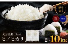 ゆうちゃんファームのお米 10kg ヒノヒカリ | 新米 減農薬栽培 精米直送 令和7年新米 大分県産 中津 和食 朝ごはん お米 米 おこめ こめ 精米 白米 九州産 国産 国産米 ひのひかり 大分県 中津市