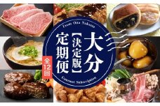 大分県 決定版 定期便 【 12 回 】 | お肉 肉 豚 豚肉 錦雲豚 とんかつ トンカツ 牡蠣 アヒージョ 中津からあげ からあげ 唐揚げ 牛肉 豊後牛 ステーキ かぼす つぶらなカボス 若鶏 鶏肉 ハンバーグ 飲むヨーグルト ヨーグルト はまぐり焼 しゃぶしゃぶ みたらしだんご みたらし団子 団子 ラーメン 拉麺 麺類 定期 大分県 中津市 訳あり オススメ 人気 特産品