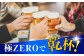 ビール サッポロ お酒 酒 日田