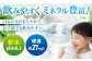 飲料水 水 みず 備蓄 防災 天然水 天然 ミネラルウォーター みねらるうぉーたー ミネラル シリカ