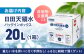 飲料水 水 みず 備蓄 防災 天然水 天然 ミネラルウォーター みねらるうぉーたー ミネラル シリカ