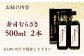  醤油 しょうゆ さしみ醤油 調味料 寿司 