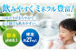 飲料水 水 みず 備蓄 防災 天然水 天然 ミネラルウォーター みねらるうぉーたー ミネラル シリカ