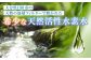 飲料水 水 みず 備蓄 防災 天然水 天然 ミネラルウォーター みねらるうぉーたー ミネラル シリカ