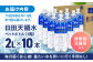 飲料水 水 みず 備蓄 防災 天然水 天然 ミネラルウォーター みねらるうぉーたー ミネラル シリカ