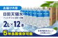 飲料水 水 みず 備蓄 防災 天然水 天然 ミネラルウォーター みねらるうぉーたー ミネラル シリカ