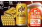 サッポロ ヱビスビール 350ml×24缶  えびす エビス ビール びーる おすすめ