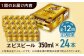 サッポロ ヱビスビール 350ml×24缶  えびす エビス ビール びーる おすすめ