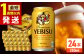 サッポロ ヱビスビール 350ml×24缶  えびす エビス ビール びーる おすすめ