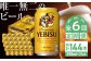 サッポロ ヱビスビール 350ml×24缶  えびす エビス ビール びーる おすすめ