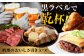 ビール サッポロ お酒 酒 日田