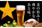 ビール サッポロ お酒 酒 日田
