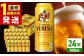 ビール サッポロ お酒 酒 日田