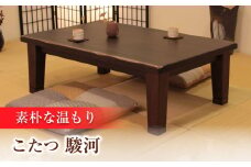 大分県産 こたつ （駿河KR #80） 幅80cm奥行き80cm高さ40cm こたつ テーブル おしゃれ こたつセット  セット コタツ 炬燵 こたつテーブル こたつ布団 リビングこたつ ダイニングこたつ 家具 テーブル インテリア 日田市 / 株式会社アサヒ[ARDD040]