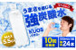 炭酸水 たんさんすい 水 飲料水 みず 強炭酸 ラベルレス