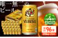 サッポロ ヱビスビール 350ml×24缶  えびす エビス ビール びーる おすすめ