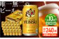 サッポロ ヱビスビール 350ml×24缶  えびす エビス ビール びーる おすすめ