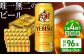 ビール サッポロ お酒 酒 日田