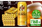 ビール サッポロ お酒 酒 日田