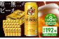 ビール サッポロ お酒 酒 日田