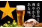 ビール サッポロ お酒 酒 日田
