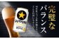 ビール サッポロ お酒 酒 日田