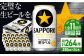 ビール サッポロ お酒 酒 日田